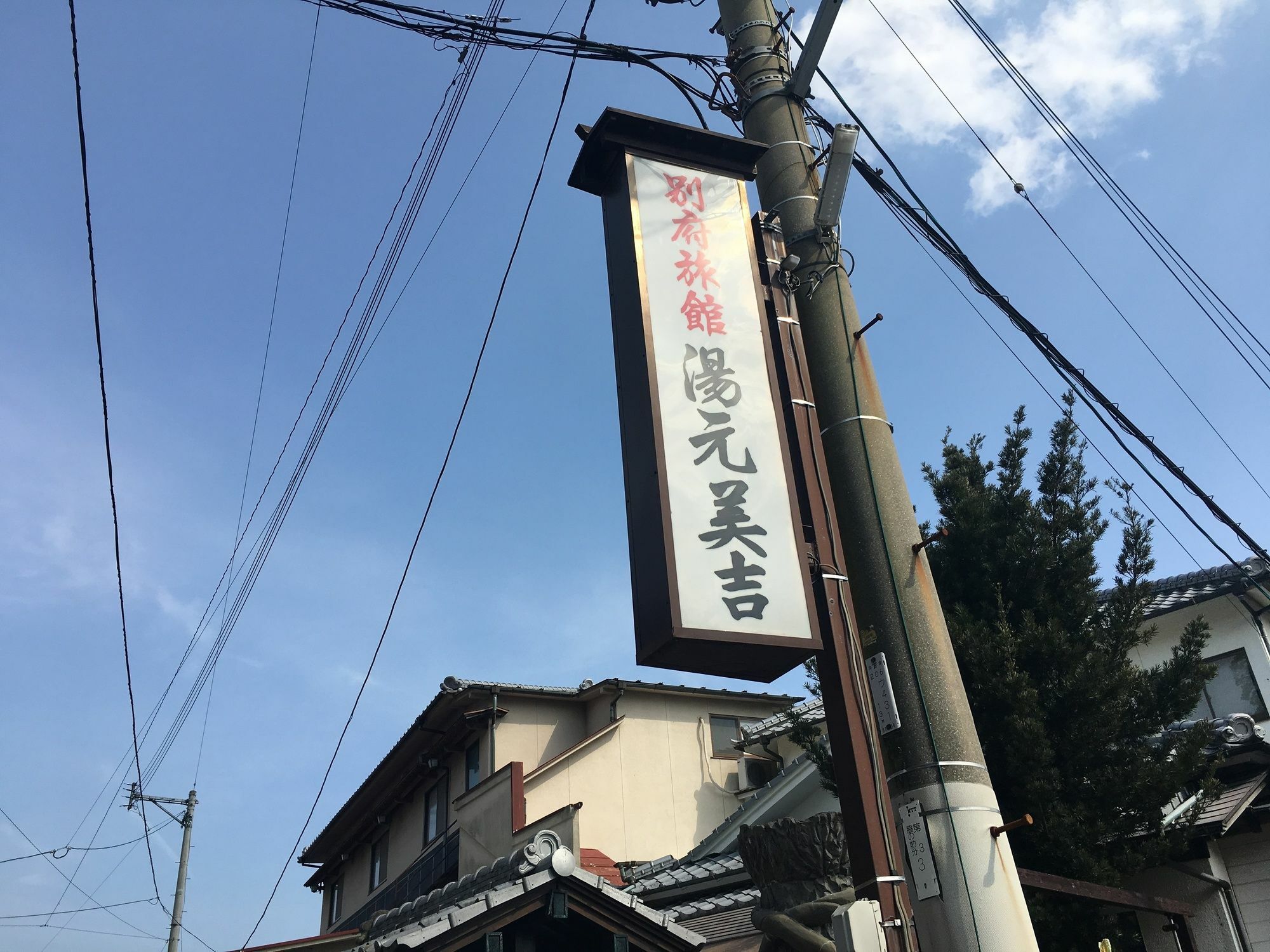 Yumoto Miyoshi Hotel Beppu Exterior photo